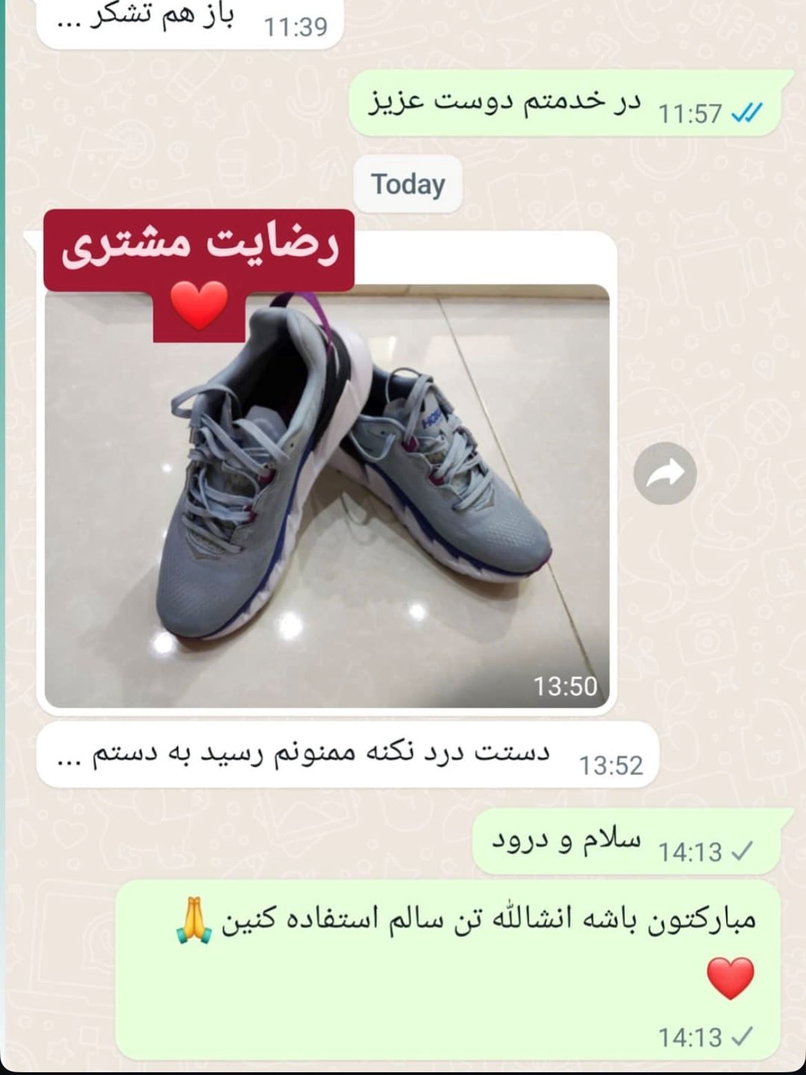 رضایت مشتری اورج پوش