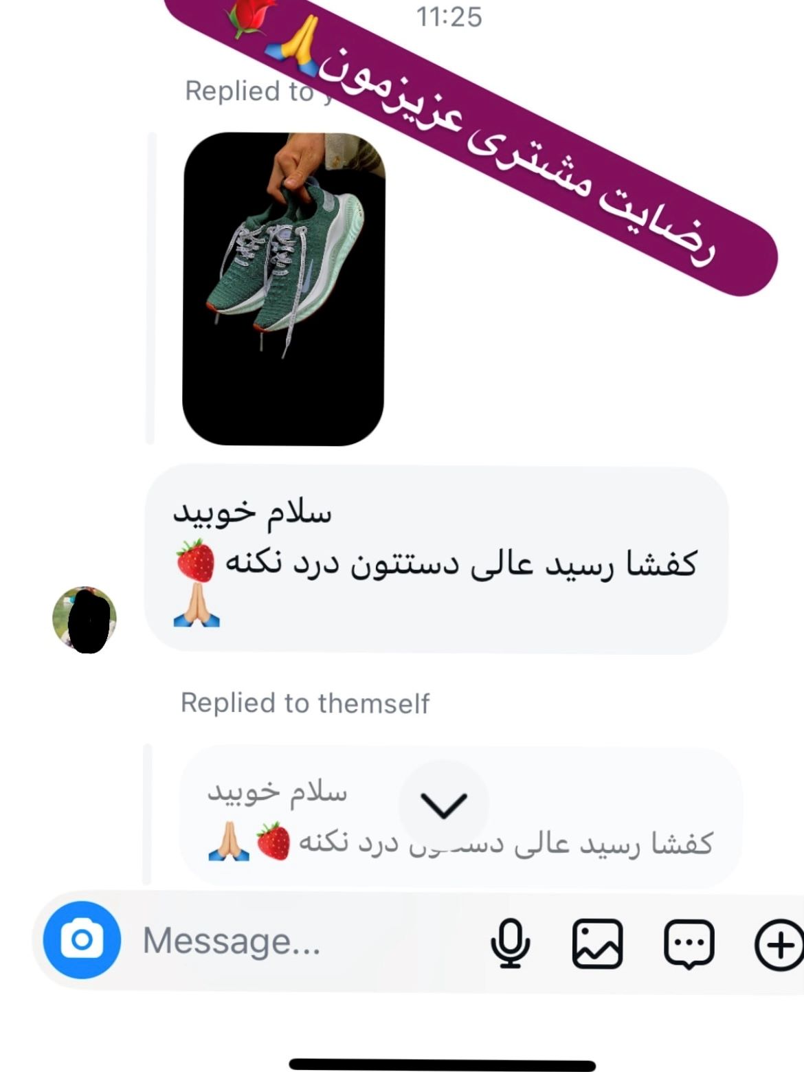 رضایت مشتری اورج پوش