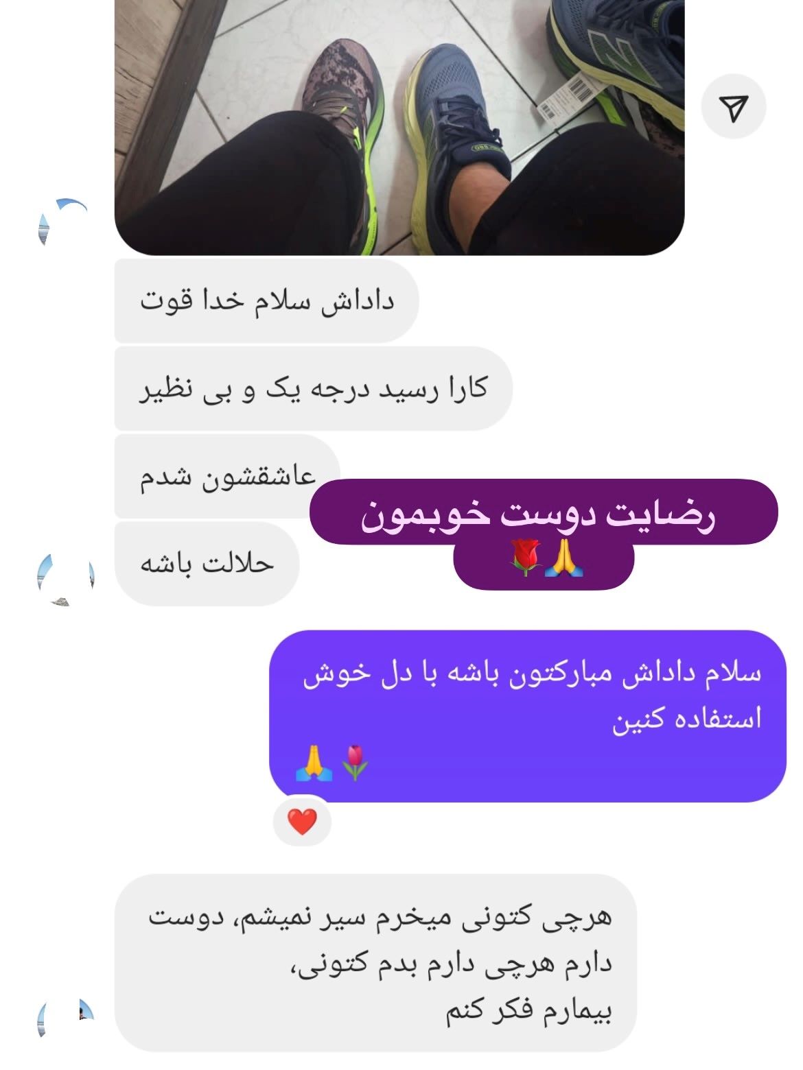 رضایت مشتری اورج پوش