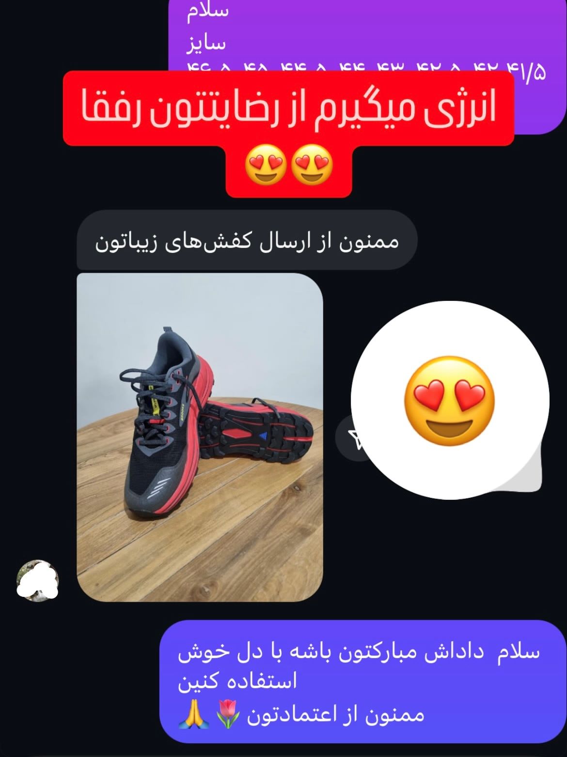 رضایت مشتری اورج پوش