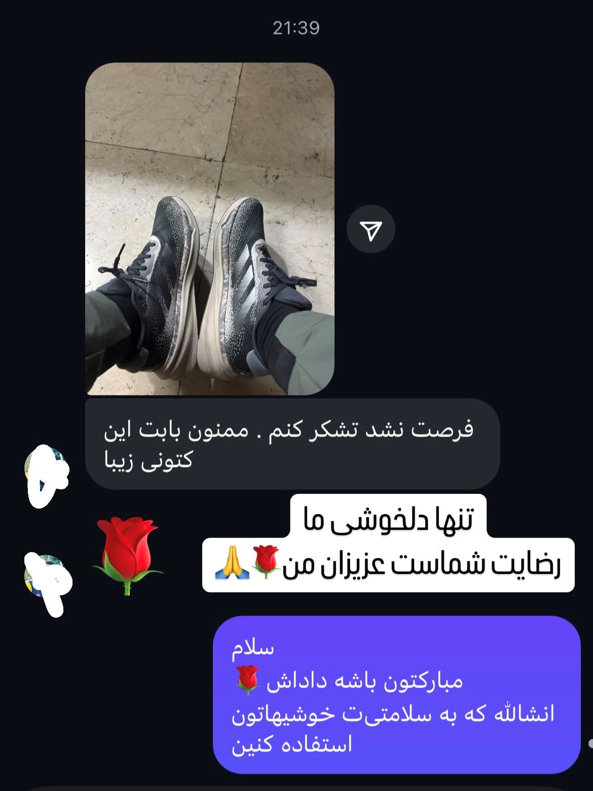 رضایت مشتری اورج پوش