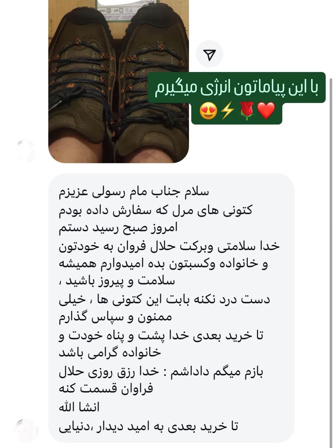 رضایت مشتری اورج پوش