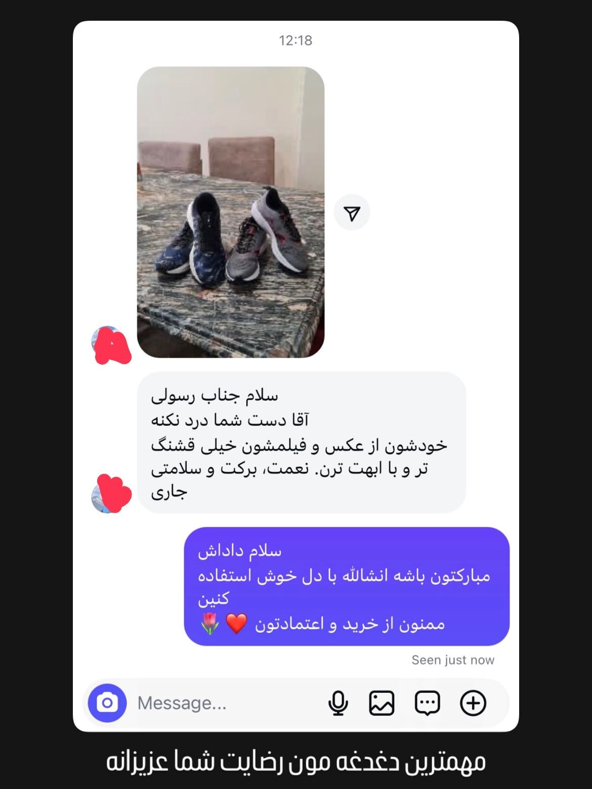 رضایت مشتری اورج پوش