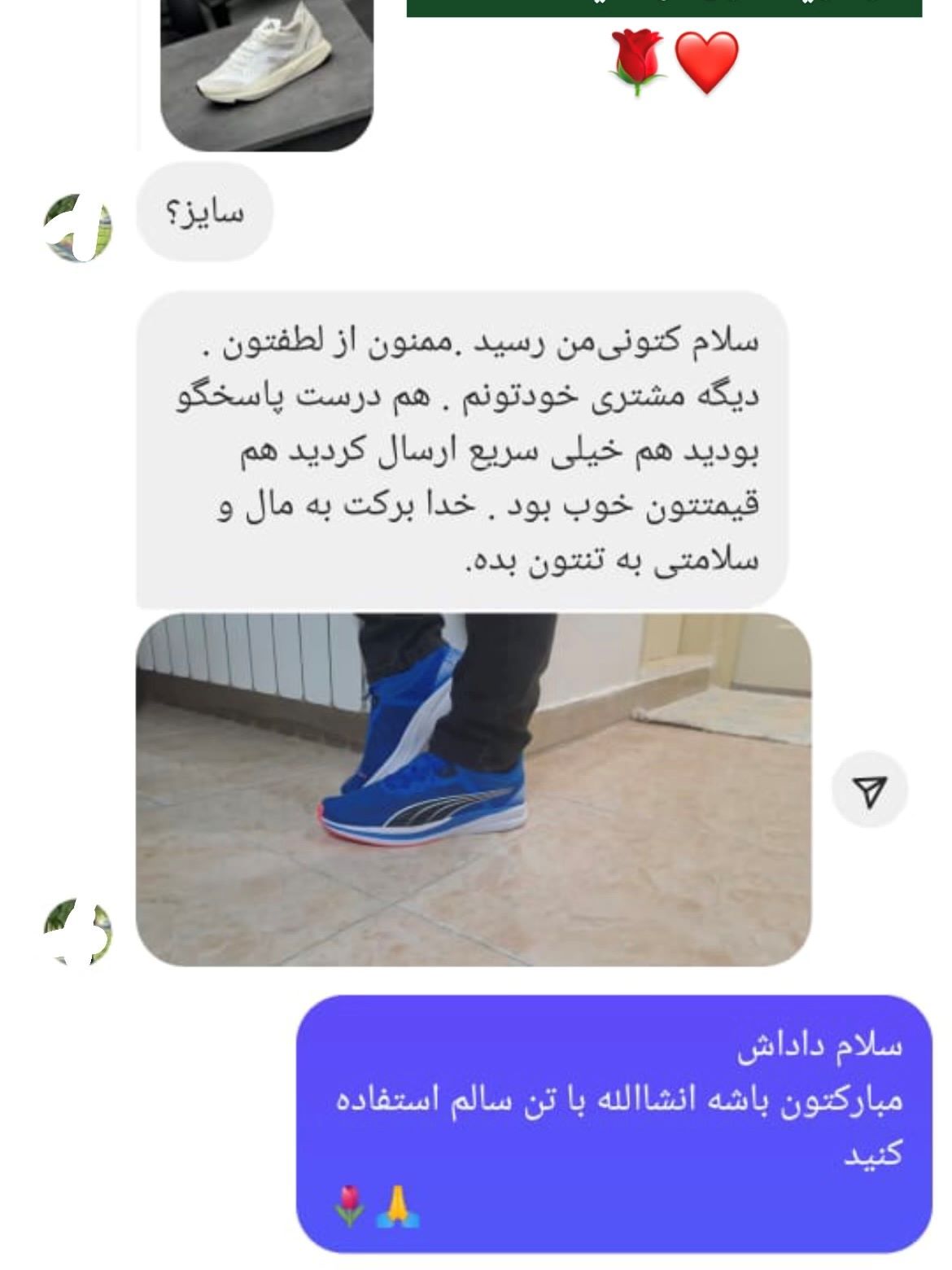 رضایت مشتری اورج پوش