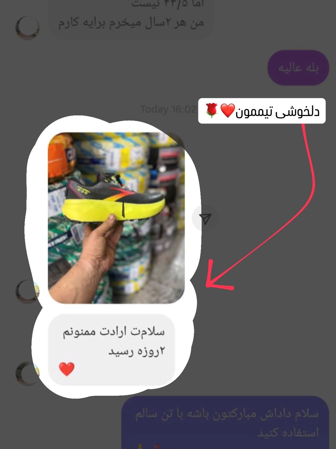 رضایت مشتری اورج پوش