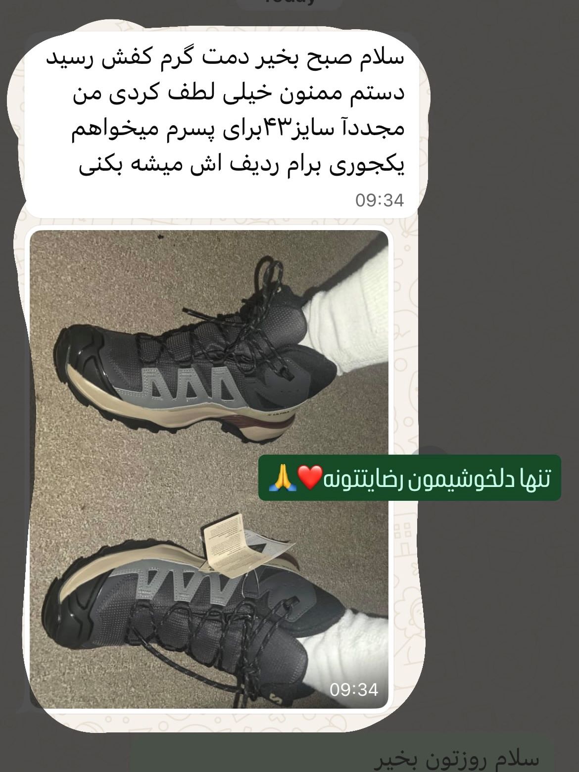 رضایت مشتری اورج پوش