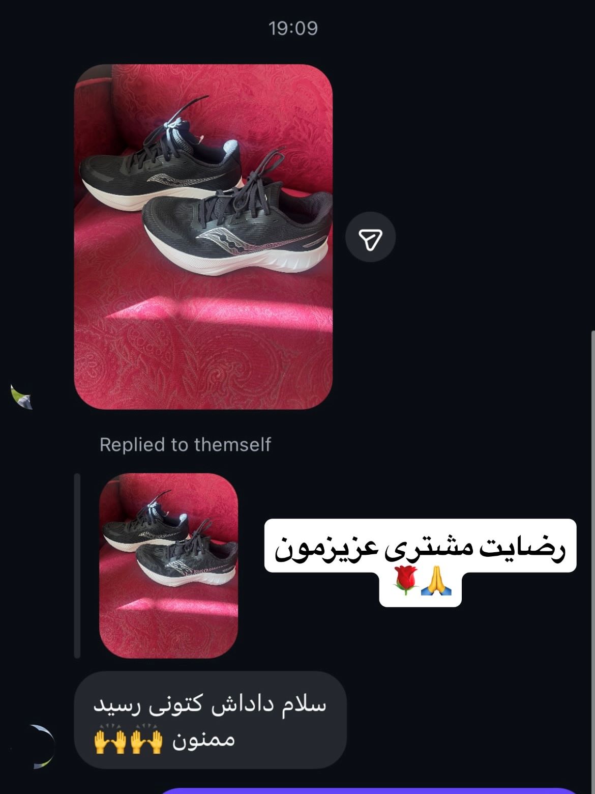 رضایت مشتری اورج پوش