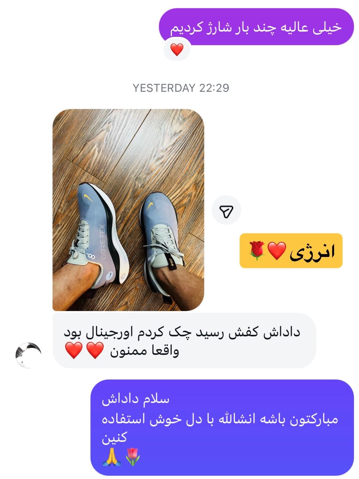 رضایت مشتری اورج پوش
