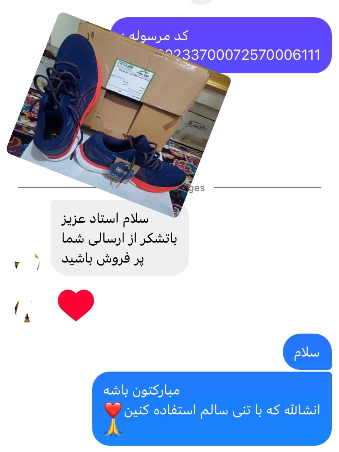 رضایت مشتری اورج پوش
