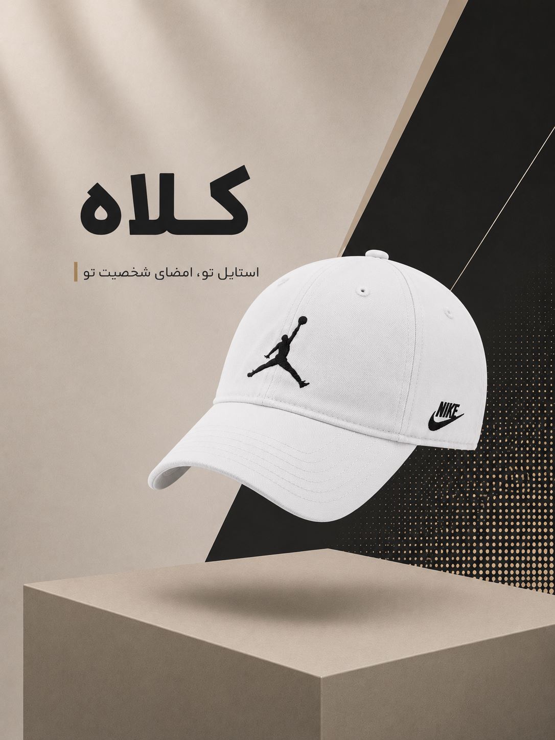 کلاه